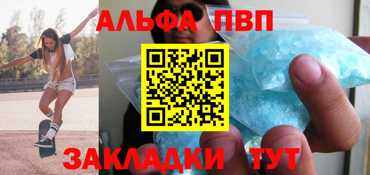 Альфа ПВП VHQ  A-PVP крисы CK  Вход с VPN  A PVP VHQ  Москва 