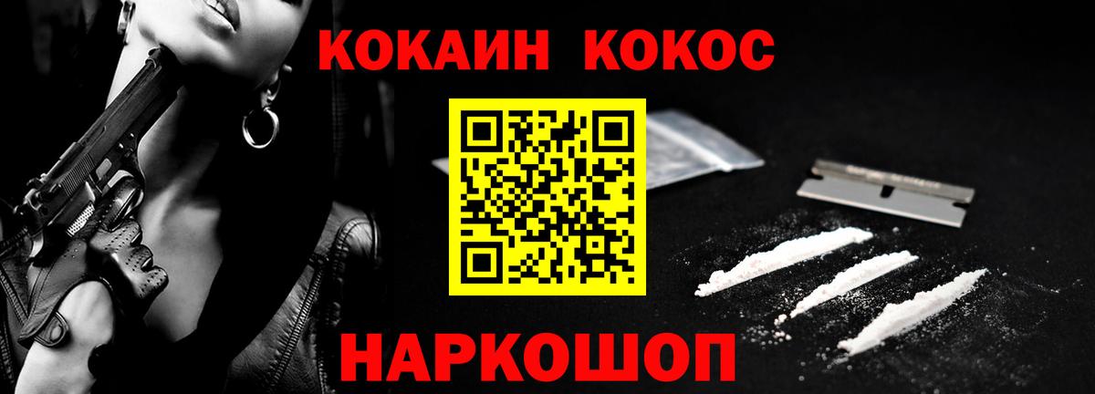 Cocaine  Марихуана  НБОМе  МЕФ кристаллы  Вход с VPN  Москва  Где купить наркотики?  Гашиш 