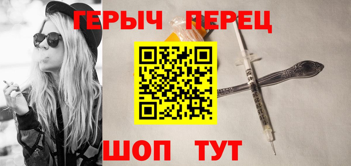 ГЕРОИН  Вход с VPN  Москва  ГЕРОИН гречка 