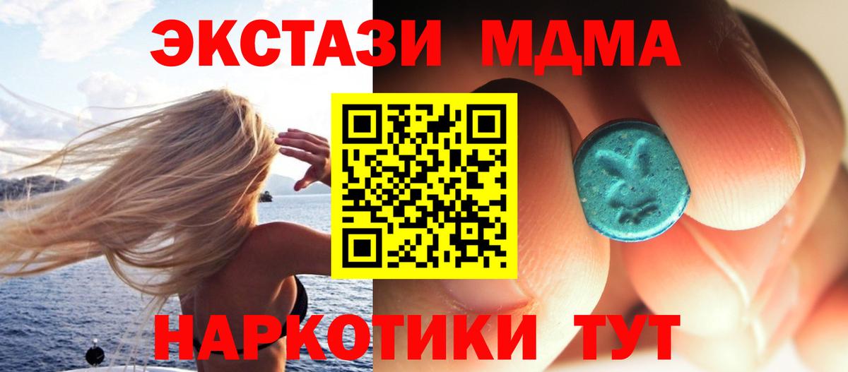 МДМА VHQ  Вход с VPN  Москва 