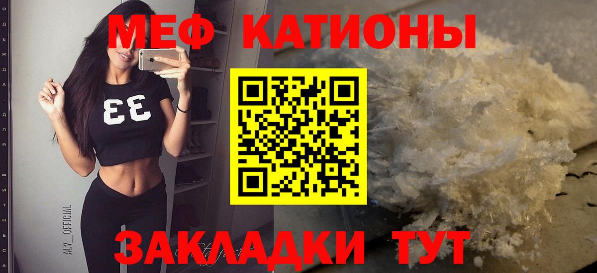 Меф мяу мяу кристаллы Москва