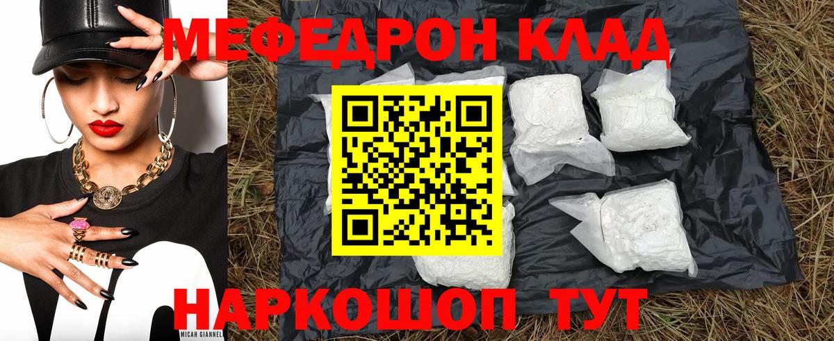 Мефедрон мяу мяу  МЕФ  Москва  Вход с VPN 