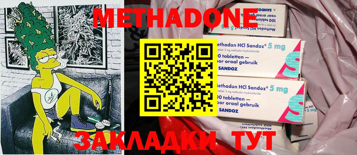 МЕТАДОН мёд Москва