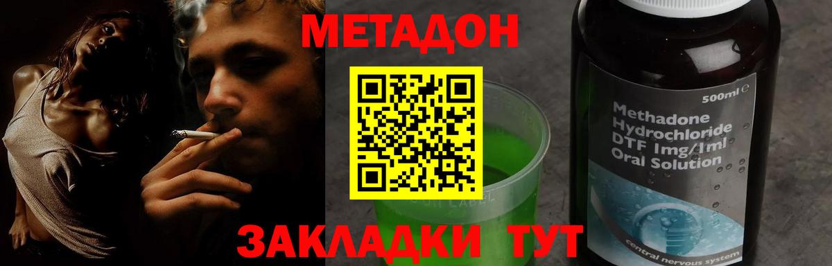 МЕТАДОН кристалл  Вход с VPN  Метадон мёд  Москва 