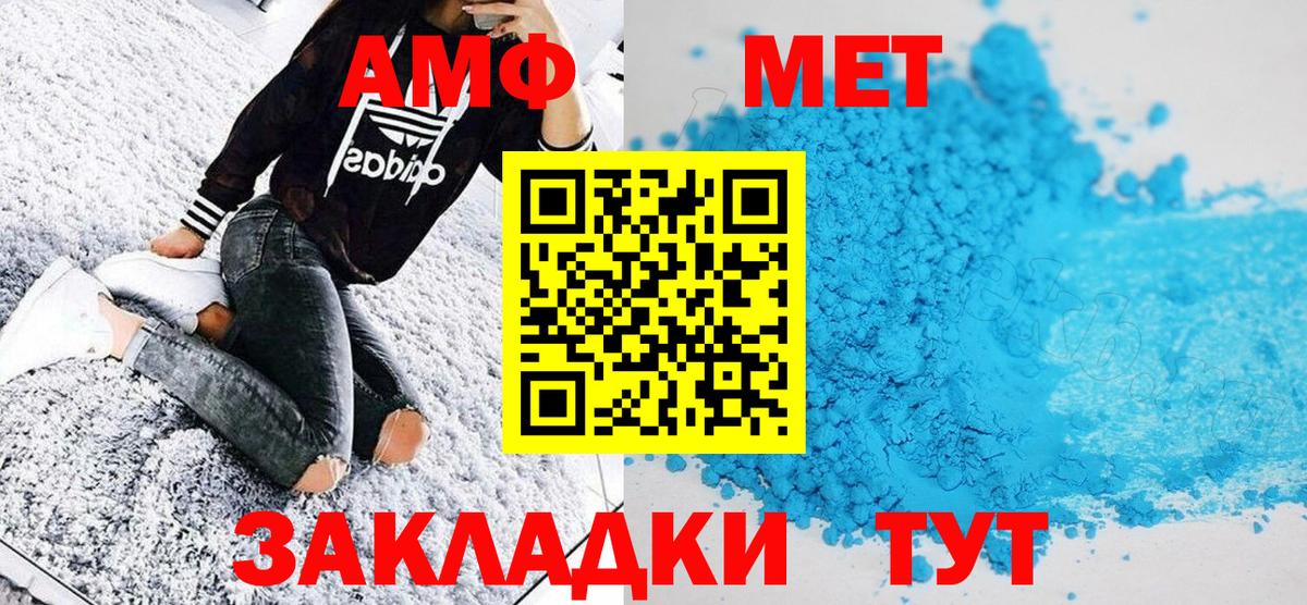 Метамфетамин кристалл  Вход с VPN  Москва 