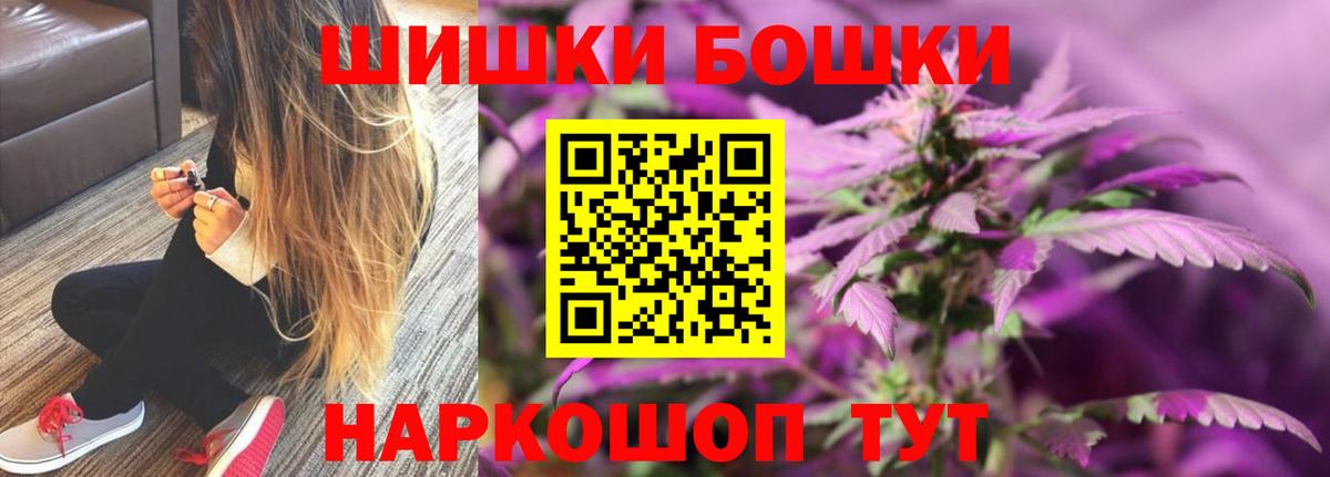 МАРИХУАНА сатива  Бошки марихуана Bruce Banner  Москва  Бошки марихуана тримм  Вход с VPN 
